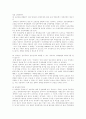 생활법률 (제11강) 2페이지