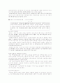 생활법률 (제11강) 4페이지