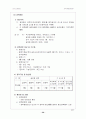 우리나라 기업의 인사고과제도(hwp) 32페이지