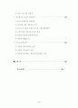 우리나라 개방형직위제도의 도입과정과 발전방향 7페이지