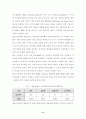 우리나라 개방형직위제도의 도입과정과 발전방향 14페이지