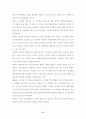 우리나라 개방형직위제도의 도입과정과 발전방향 20페이지