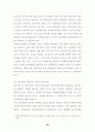 우리나라 개방형직위제도의 도입과정과 발전방향 25페이지