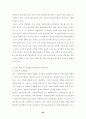 우리나라 개방형직위제도의 도입과정과 발전방향 28페이지