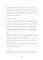 우리나라 개방형직위제도의 도입과정과 발전방향 35페이지