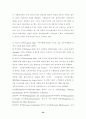 우리나라 개방형직위제도의 도입과정과 발전방향 36페이지