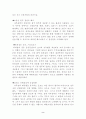 생산성향상을 위한 개선방향 2페이지