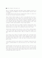 새만금사업 2페이지