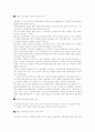 새만금사업 3페이지