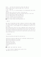 새만금사업 5페이지