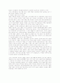 새만금사업 9페이지