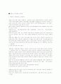 새만금사업 10페이지