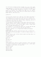 영국영어와 미국영어의 차이점 7페이지