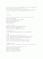 영국영어와 미국영어의 차이점 14페이지