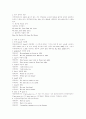 영국영어와 미국영어의 차이점 15페이지