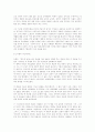 인류진화사와 남성 - 여성 관계 : 진화론 5페이지