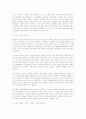 인류진화사와 남성 - 여성 관계 : 진화론 7페이지