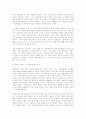 인류진화사와 남성 - 여성 관계 : 진화론 9페이지