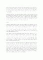 인류진화사와 남성 - 여성 관계 : 진화론 10페이지