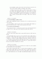 가등기담보정리 2페이지