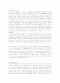 생명공학의 현황과 문제점 : 인간복제 생명복제 인간게놈 6페이지