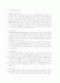 생명공학의 현황과 문제점 : 인간복제 생명복제 인간게놈 9페이지
