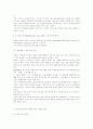 생명공학의 현황과 문제점 : 인간복제 생명복제 인간게놈 11페이지