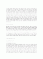 생명공학의 현황과 문제점 : 인간복제 생명복제 인간게놈 12페이지