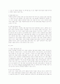 생명공학의 현황과 문제점 : 인간복제 생명복제 인간게놈 13페이지