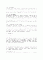 생명공학의 현황과 문제점 : 인간복제 생명복제 인간게놈 16페이지