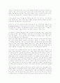 생명공학의 현황과 문제점 : 인간복제 생명복제 인간게놈 19페이지
