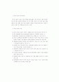 청소년 대상 미디어 교육 7페이지