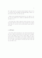 청소년 대상 미디어 교육 9페이지
