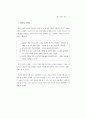 청소년 대상 미디어 교육 32페이지