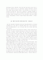 벤처자본 투자기업과 일반기업간 특성 비교분석 3페이지