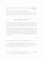 벤처자본 투자기업과 일반기업간 특성 비교분석 7페이지