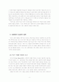 사회학 개론 2페이지
