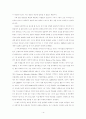 사회학 개론 4페이지