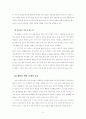 사회학 개론 5페이지
