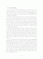 사회학 개론 6페이지
