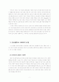 사회학 개론 7페이지