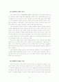 사회학 개론 9페이지