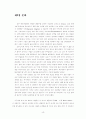 사회학 개론 12페이지