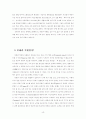 사회학 개론 13페이지