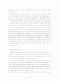 사회학 개론 14페이지