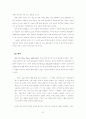 사회학 개론 17페이지