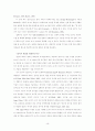 사회학 개론 19페이지