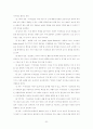 사회학 개론 21페이지