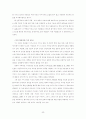 사회학 개론 22페이지