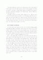 사회학 개론 24페이지